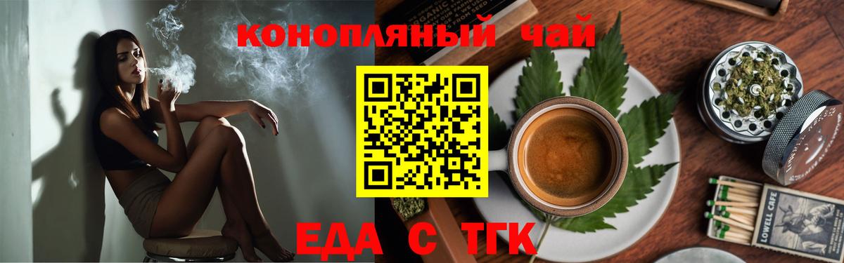 Златоуст  Canna-Cookies марихуана  Вход с VPN 