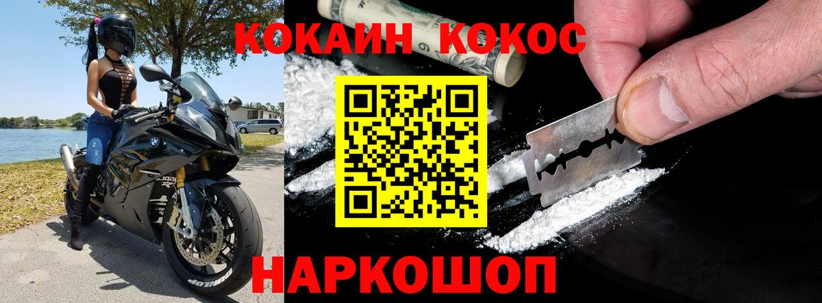 Cocaine VHQ Златоуст