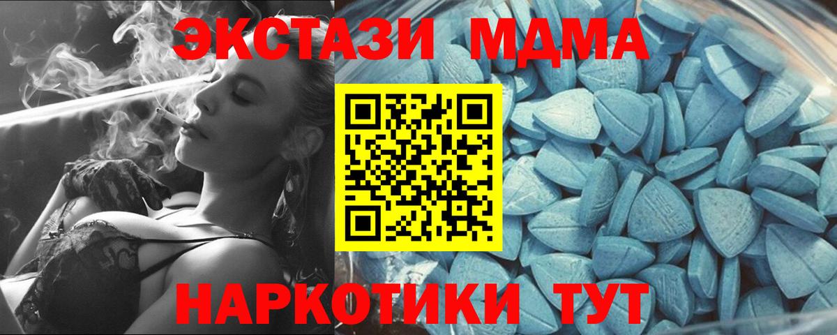 Ecstasy mix Златоуст