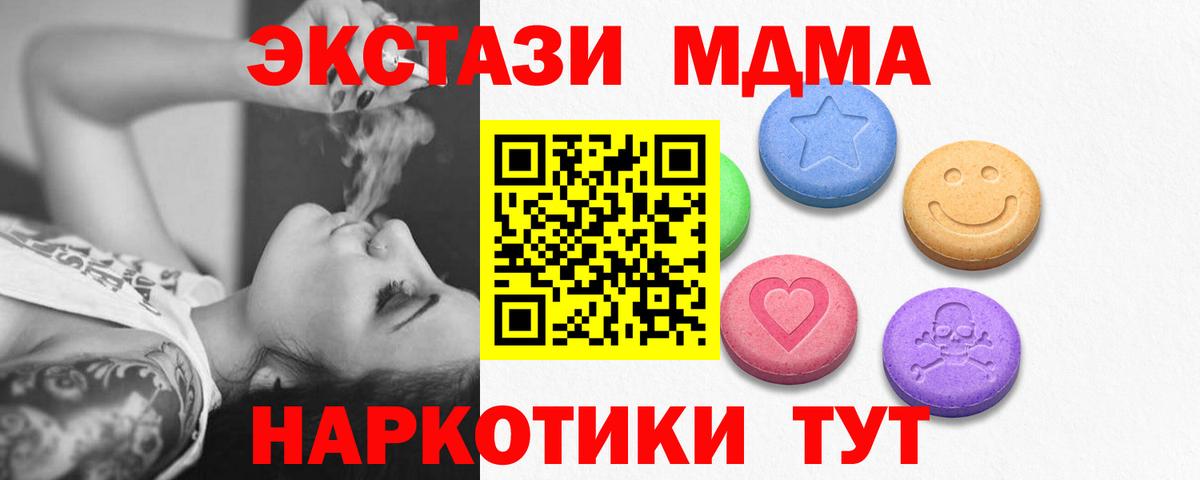 Ecstasy XTC  Вход с VPN  Экстази бентли  Ecstasy  Златоуст 