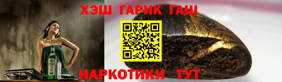 ГАШИШ гашик  ГАШ  Златоуст  ГАШИШ 40% ТГК  Вход с VPN 