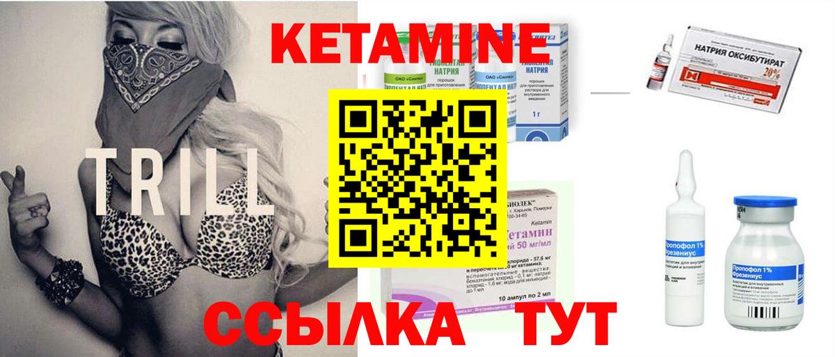 Златоуст  Кетамин ketamine  Вход с VPN  площадка формула  Кетамин VHQ 