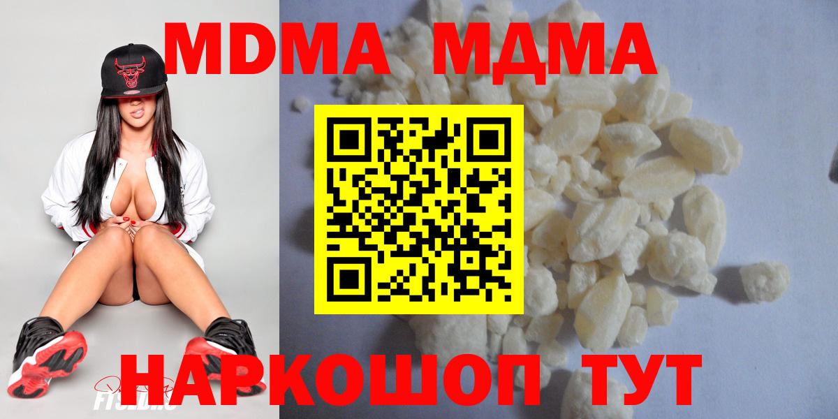 Златоуст  MDMA молли  MDMA  МДМА Molly  Вход с VPN 