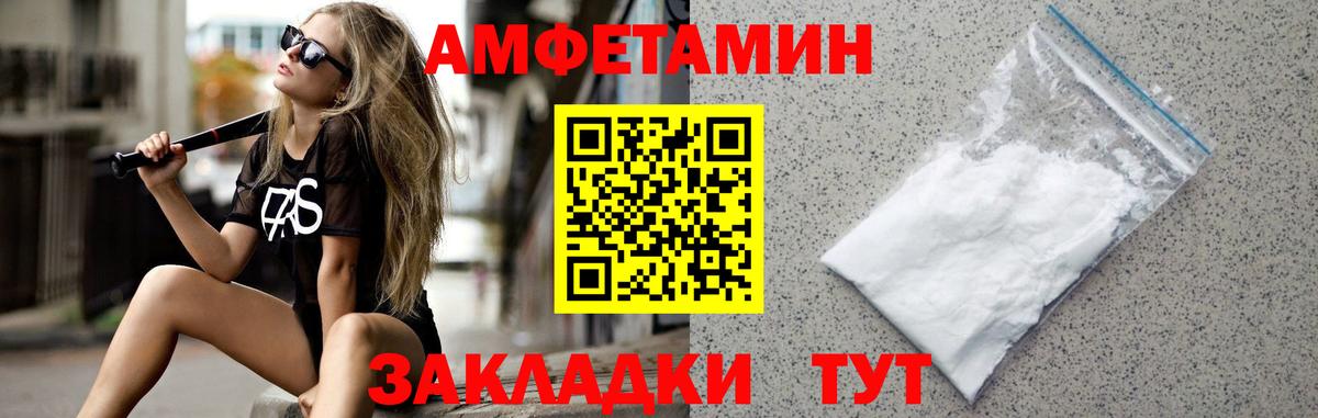 Златоуст  МЕТАМФЕТАМИН кристалл  Вход с VPN 