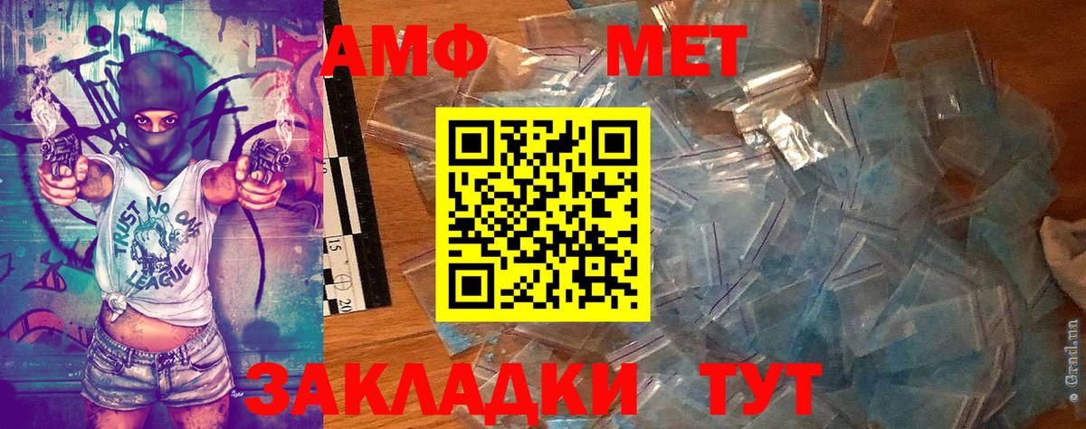 Метамфетамин витя Златоуст