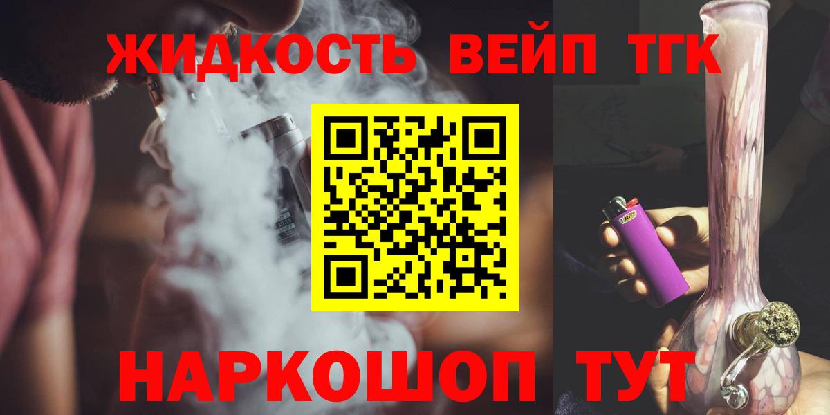 ТГК THC oil Златоуст